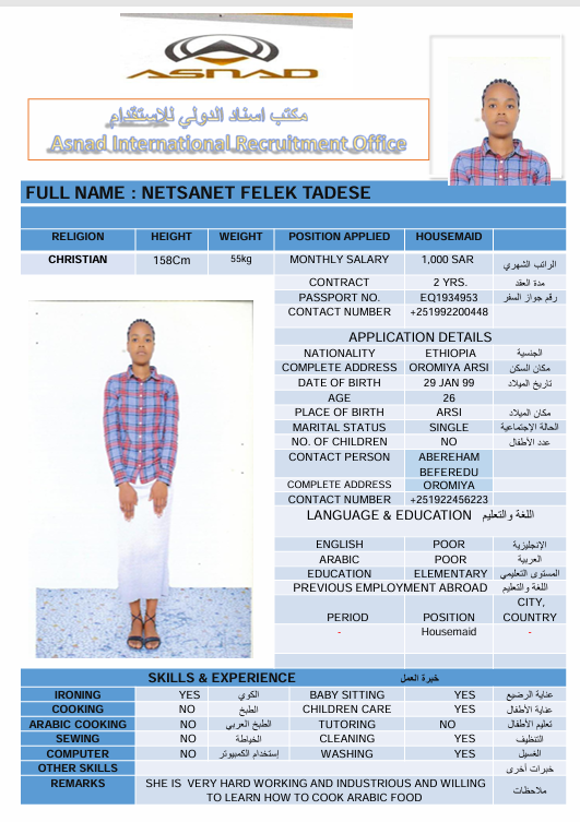 نتسانت فلك تاديسي